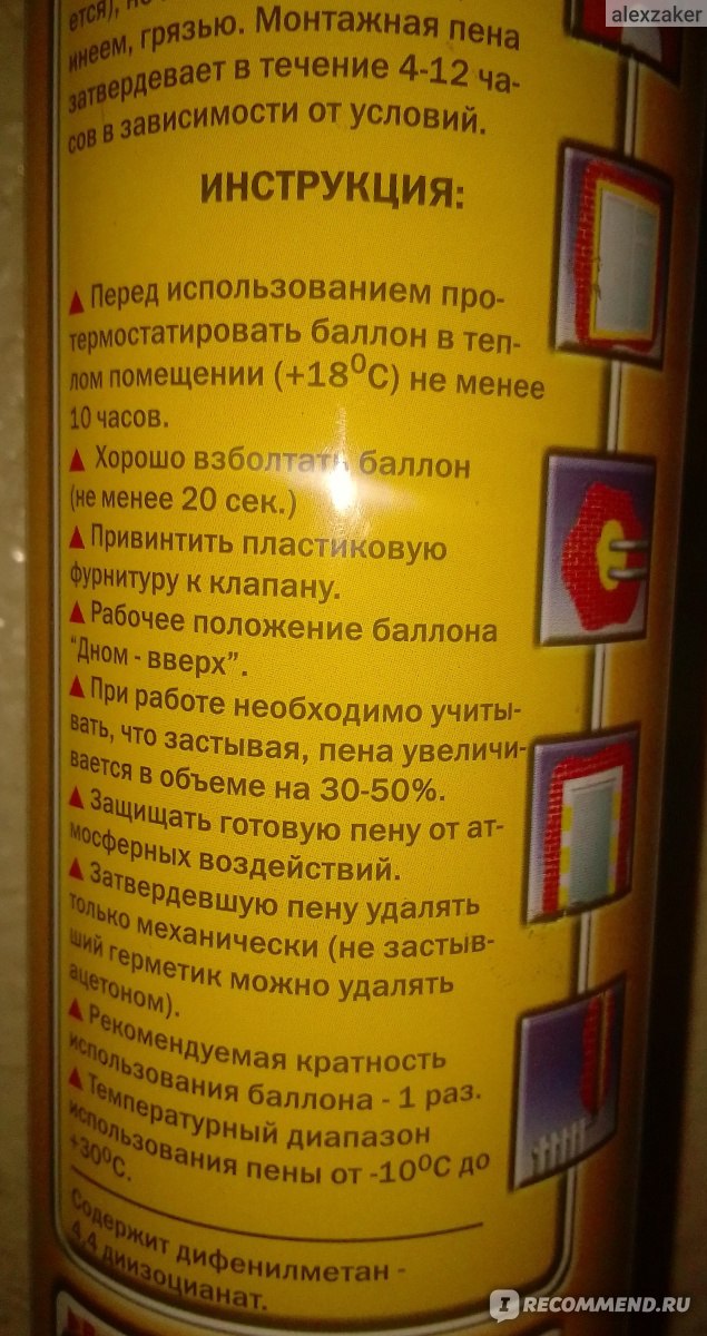 Монтажная пена PUTECH Normal 750 мл - «Недорогая пена с трубочкой ...