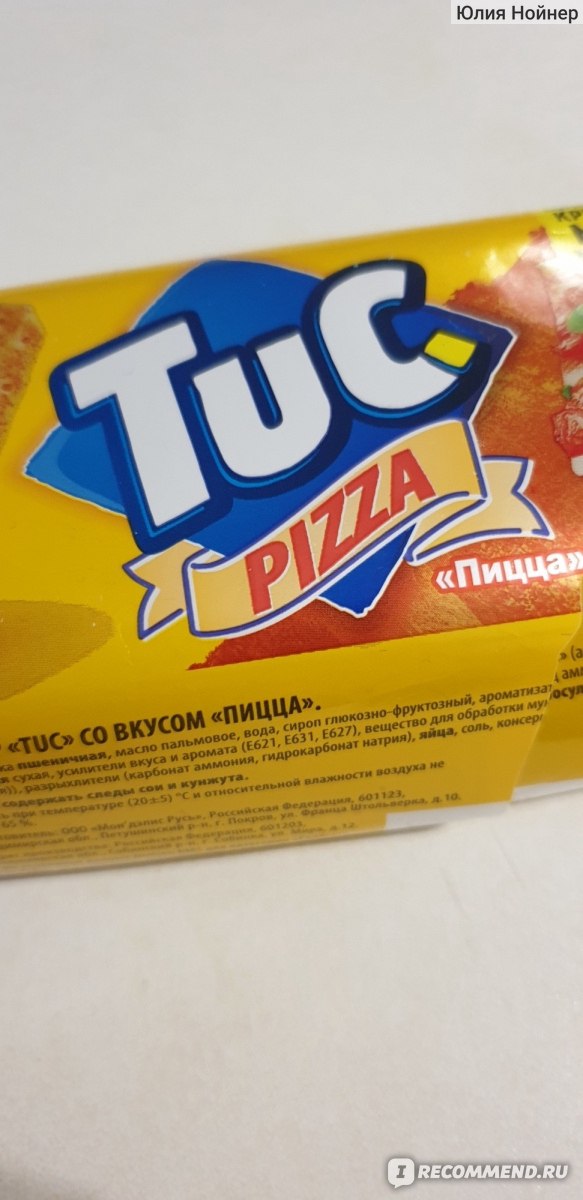 Печенье TUC - «Печенье Tuc, со вкусом пиццы» | отзывы