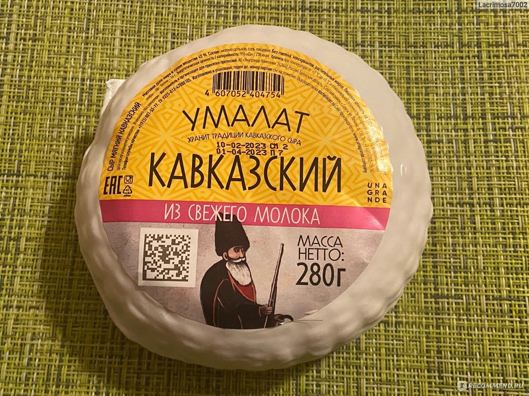 Сыр Unagrande / Умалат Кавказский мягкий - «Универсальный сыр, который ...