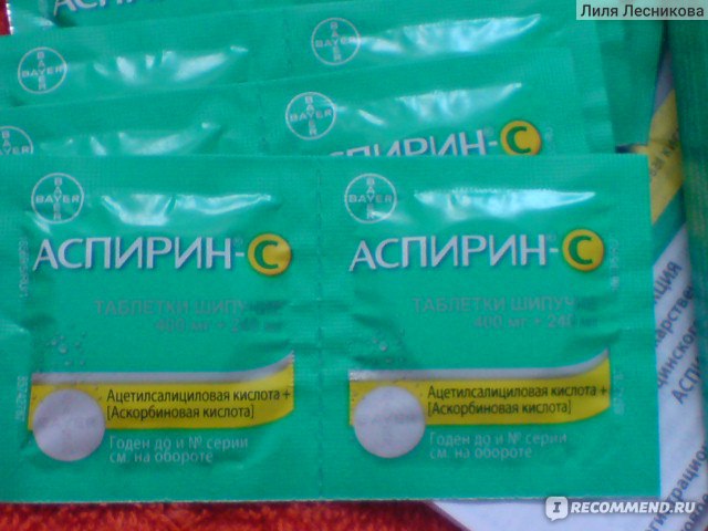 Таблетки Bayer Аспирин Байер с витамином С - «Действенная шипучка ...