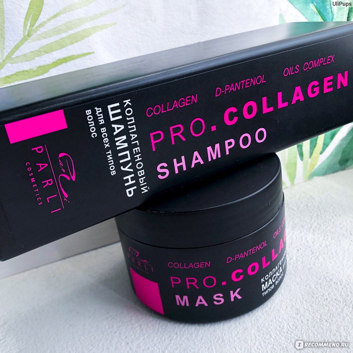 Шампунь Parli Cosmetics "PRO" Коллагеновый - «Хорошо промывает волосы ...
