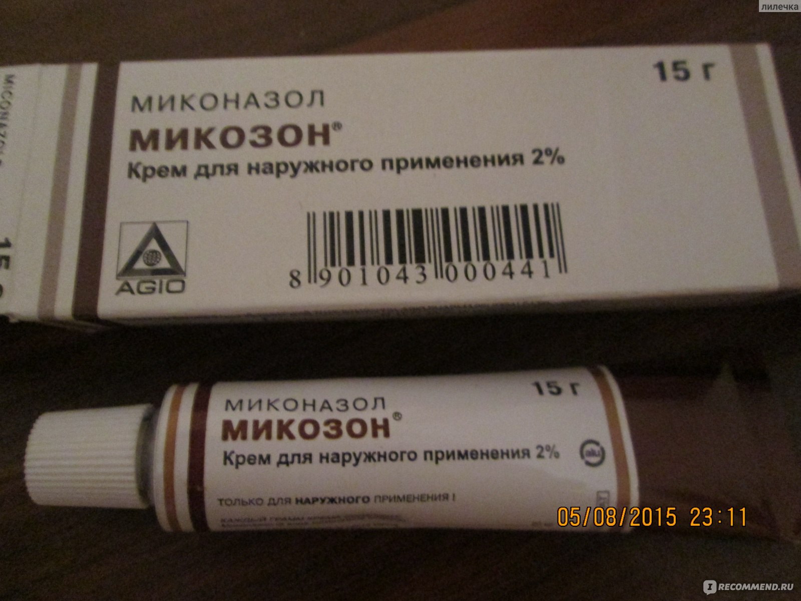 Крем для наружного применения AGIO Микозон - «Грибок ушел навсегда .