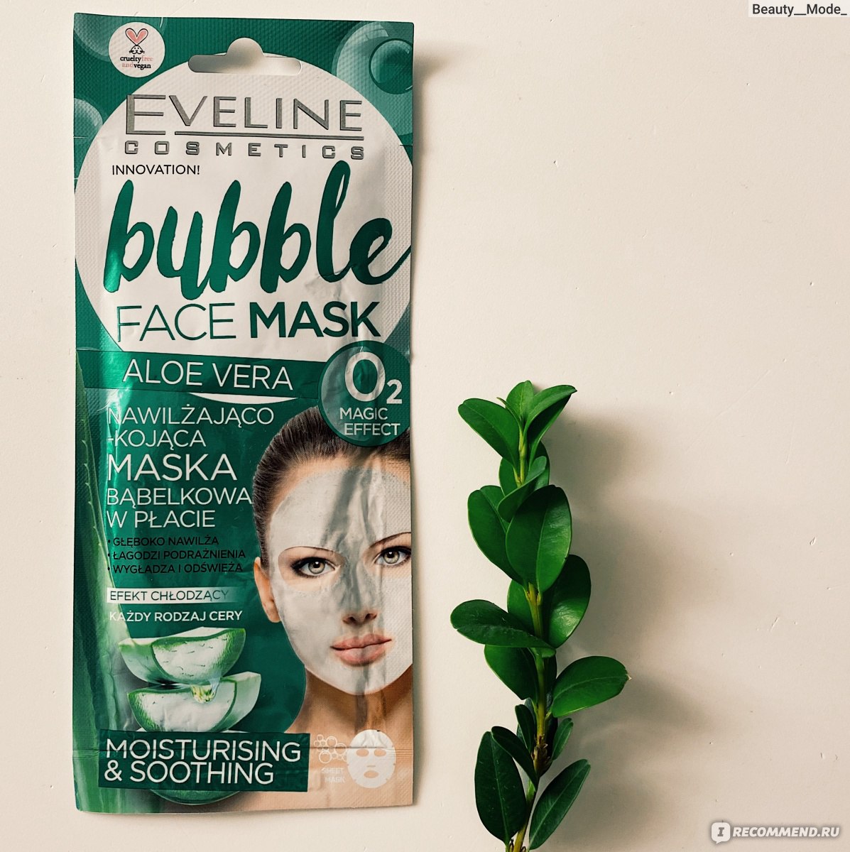Маска для лица Eveline Bubble face mask aloe vera - «И снова эти ...