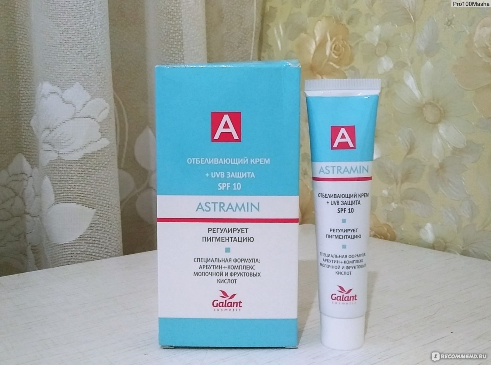 Отбеливающий крем для лица Astramin + UVB защита SPF 10 - «Такой ...