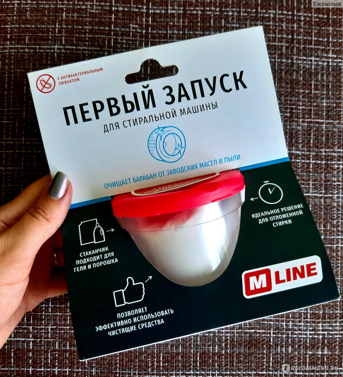 Средство для первого запуска стиральной машины WiMAX Professional ...