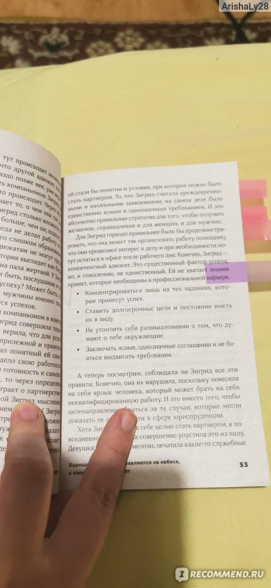 "Хорошие девочки отправляются на небеса, а плохие - куда захотят" Уте ...