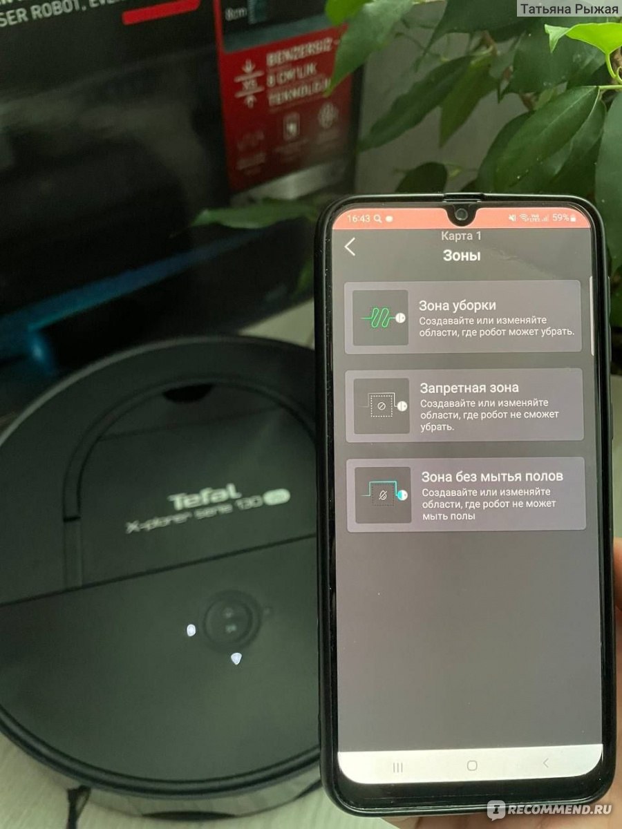 Робот-пылесос Tefal X-Plorer Serie 130AI Animal & Allergy RG9075WH ...