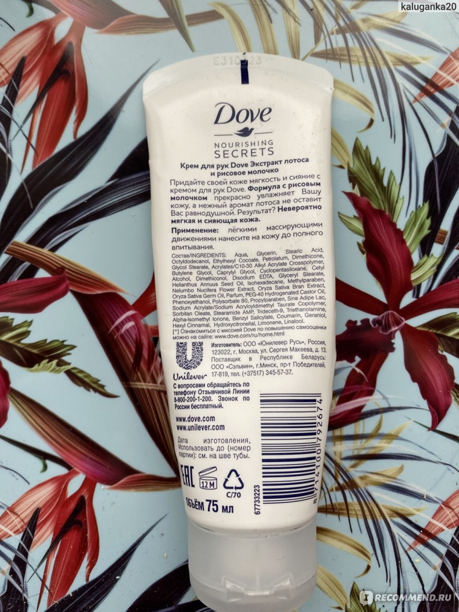 Крем для рук Dove Nourishing Secrets с экстрактом цветка лотоса и ...
