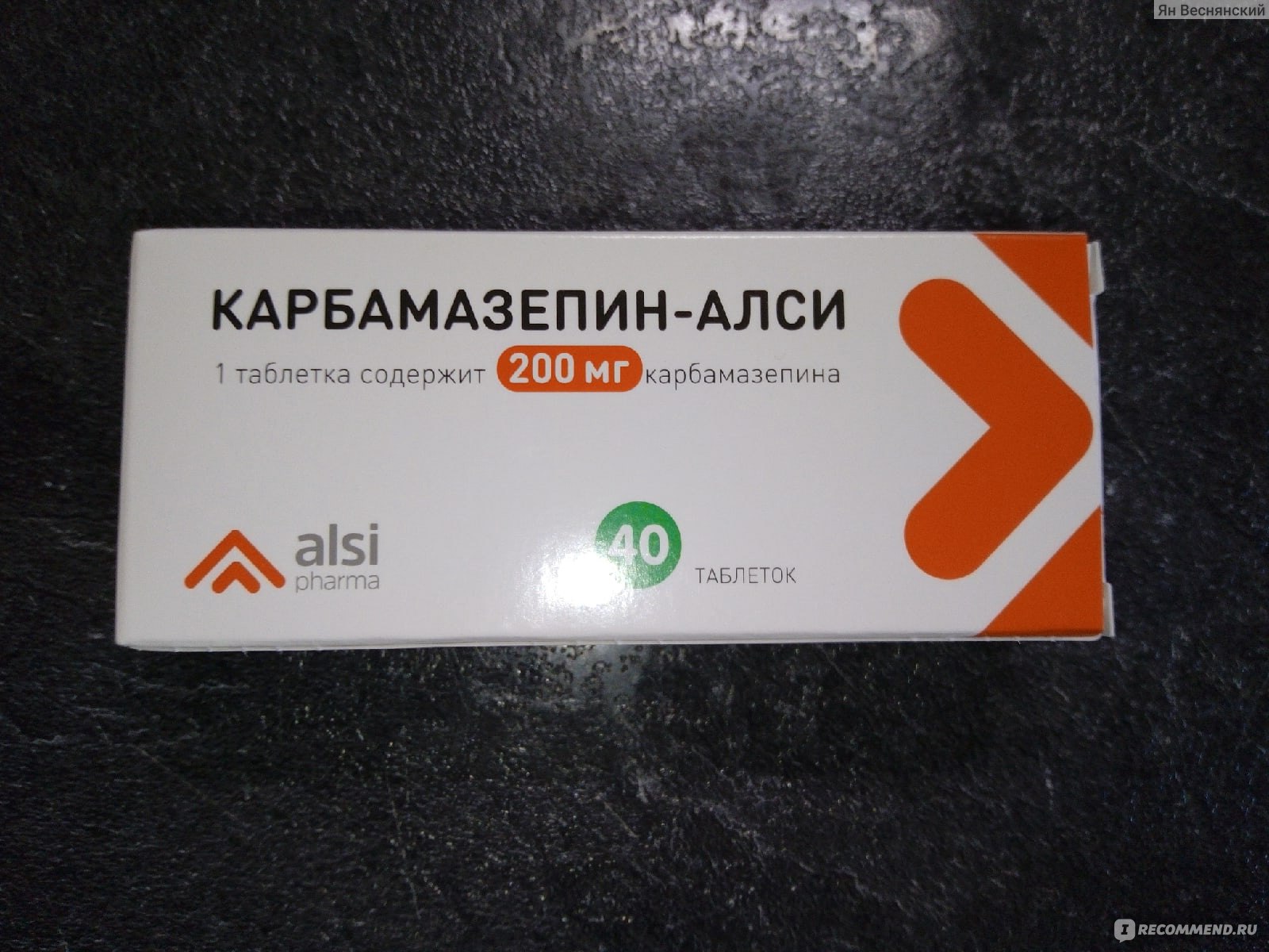 Таблетки Алси фарма Карбамазепин-Алси - «Помогают от тяги к алкоголю .