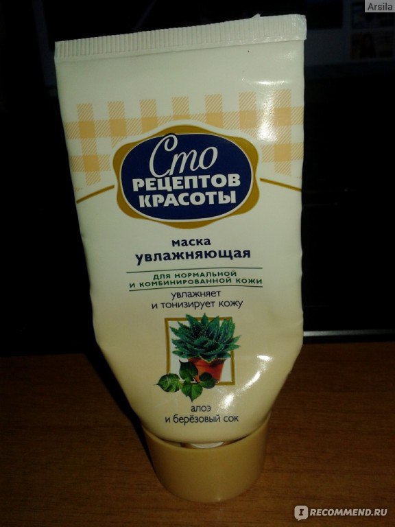 Маска для лица Сто рецептов красоты Увлажняющая Алоэ и березовый сок ...