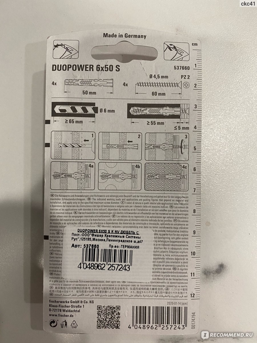 Дюбель универсальный DuoPower 6x50 мм, с шурупом, 4 шт. - «"Золотой ...