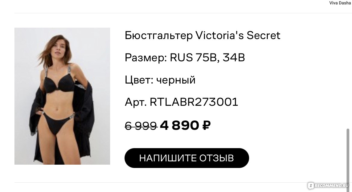Lamoda.ru - Интернет магазин одежды и обуви фото