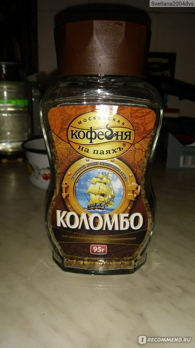 Кофе Московская Кофейня на паяхъ Коломбо натуральный растворимый ...