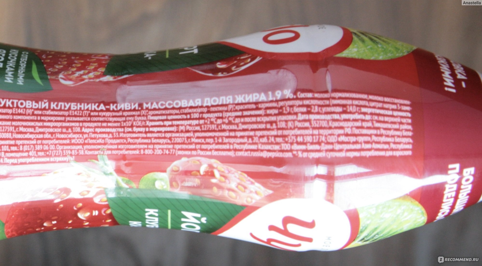 Йогурт питьевой Чудо Клубника-Киви 2.4%, 270г - «Необычное сочетание ...