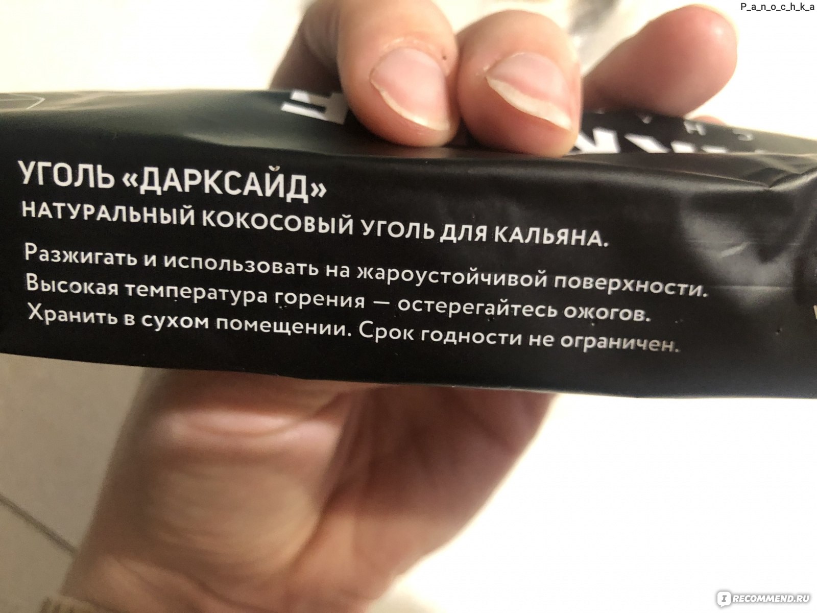 Кокосовые угли DARKSIDE - «Кокосовые угли для кальяна Darkside.» | отзывы