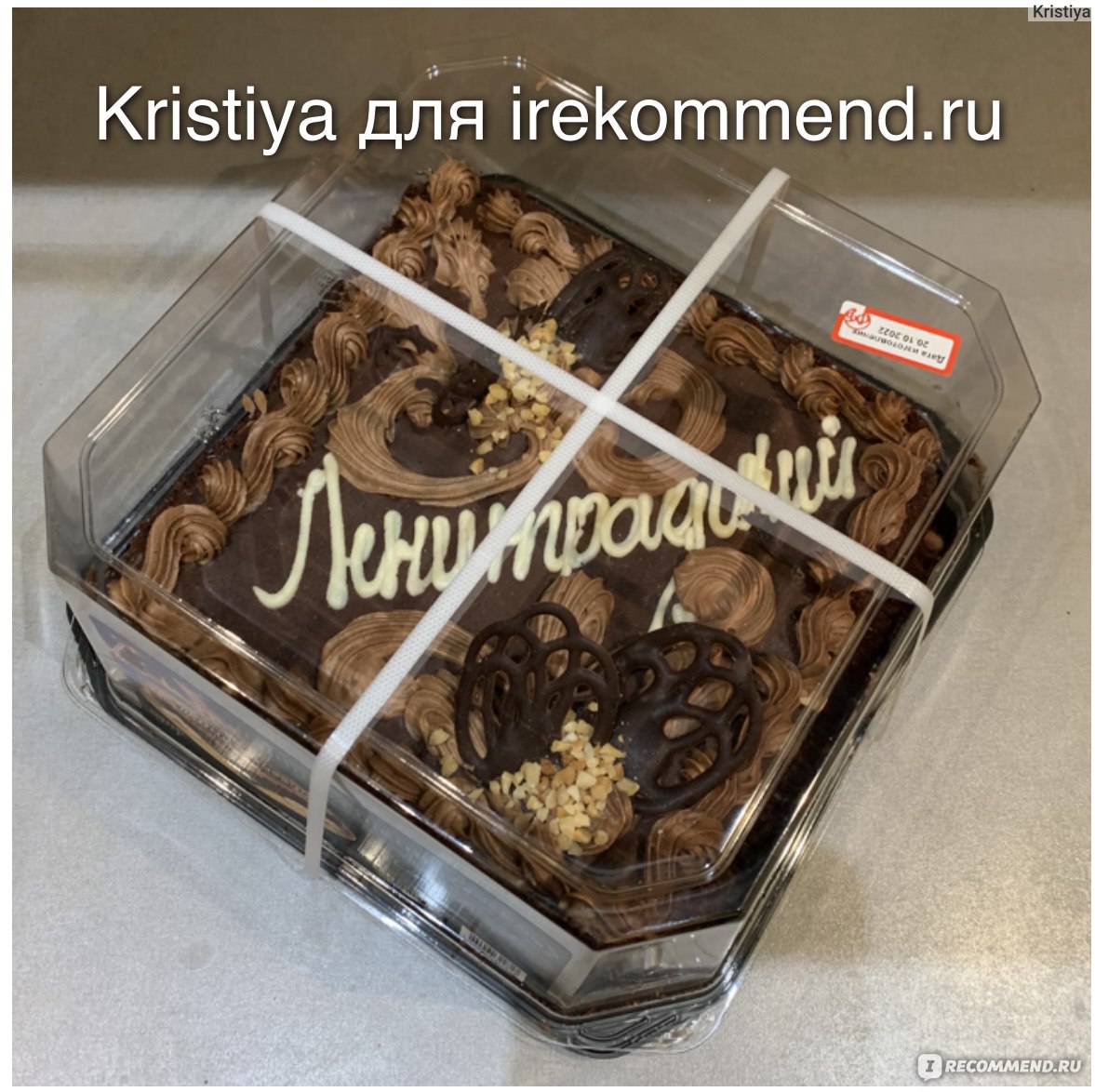 Ленинградский торт Фили Бейкер