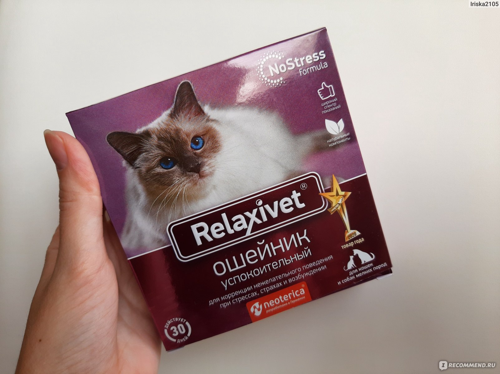 Успокоительное средство Relaxivet Ошейник успокоительный - «Мягко ...