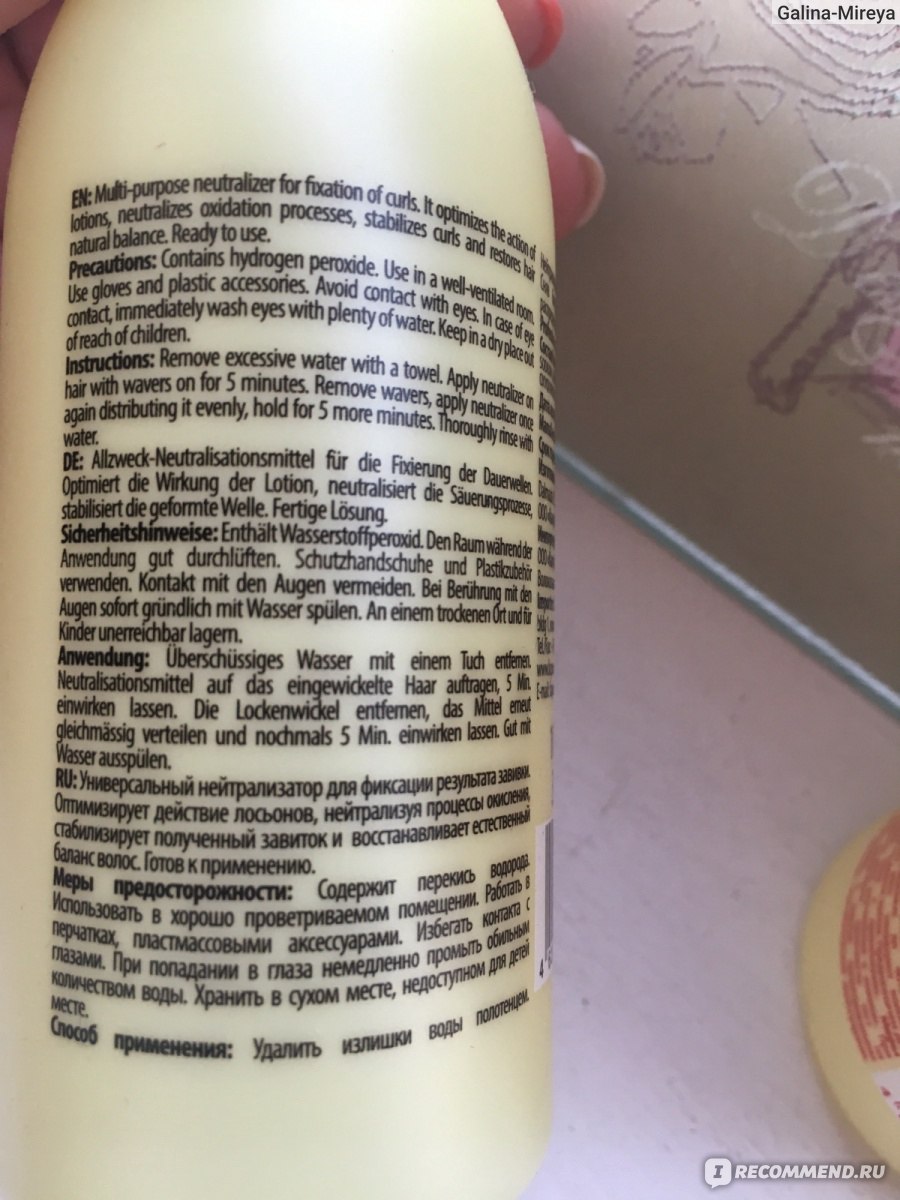 Средство для химической завивки волос в домашних условиях Kapous Лосьон и нейтрализатор фото