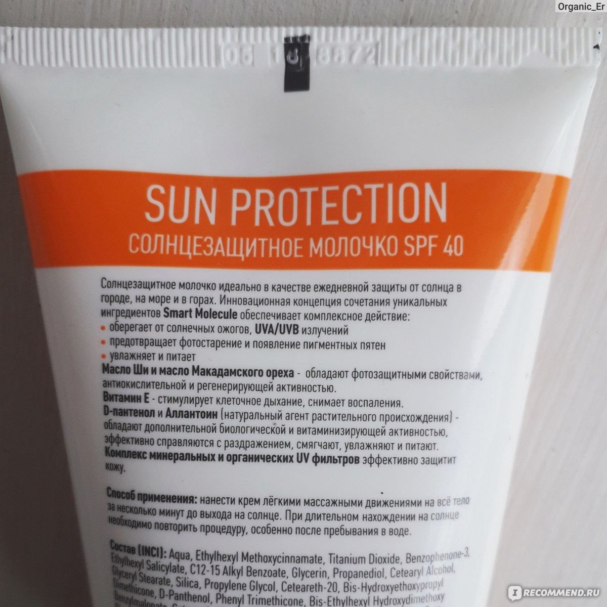 Молочко солнцезащитное водостойкое Via Lata Sun Protection для тела SPF ...
