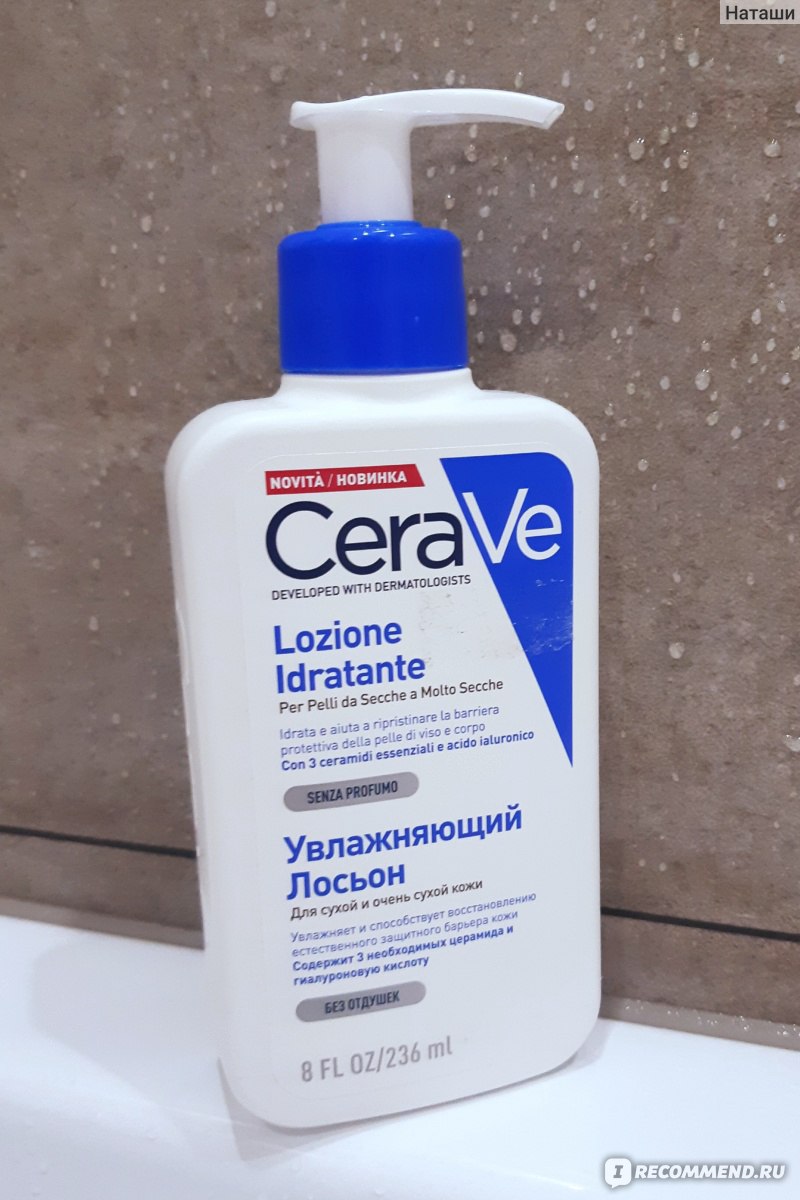 Увлажняющий лосьон CeraVe для сухой и очень сухой кожи фото