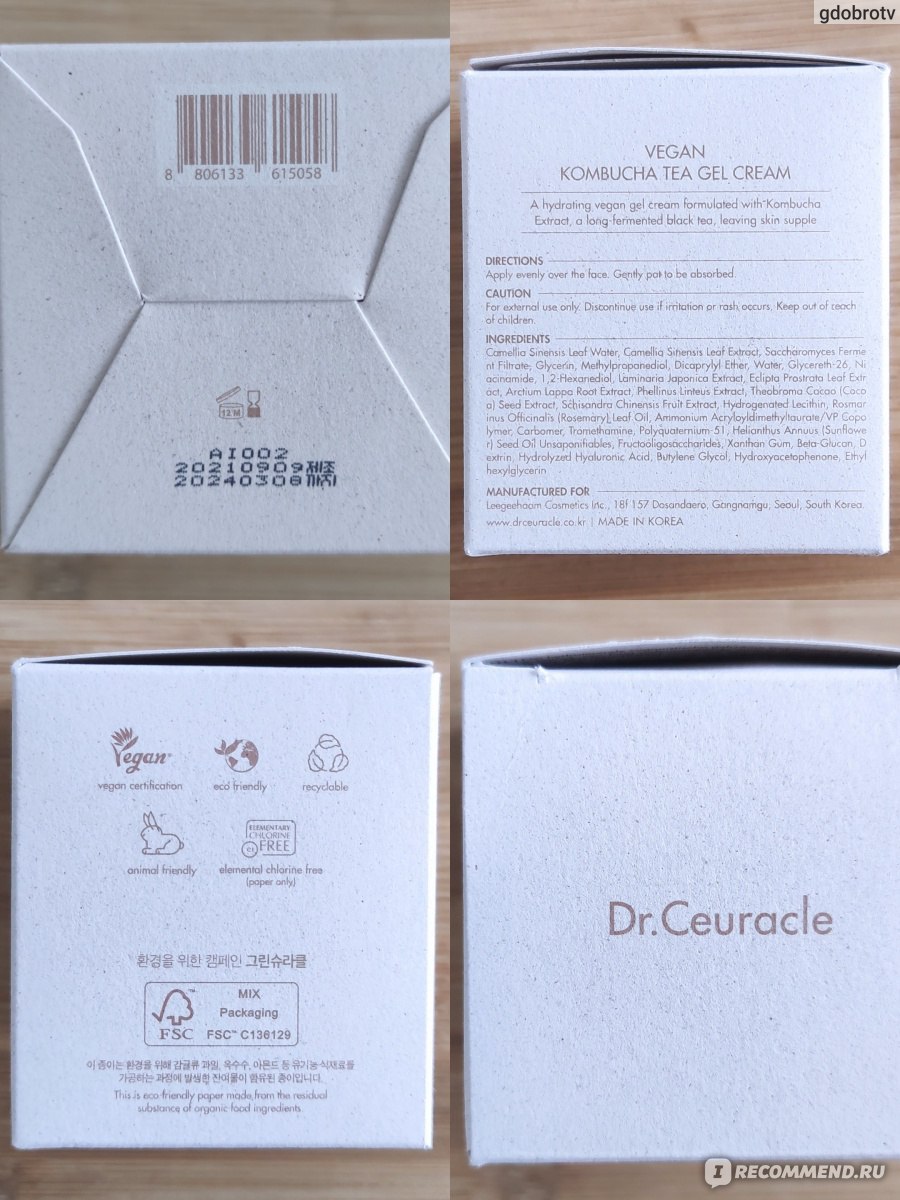 Коробка Dr.Ceuracle Vegan kombucha tea gel cream