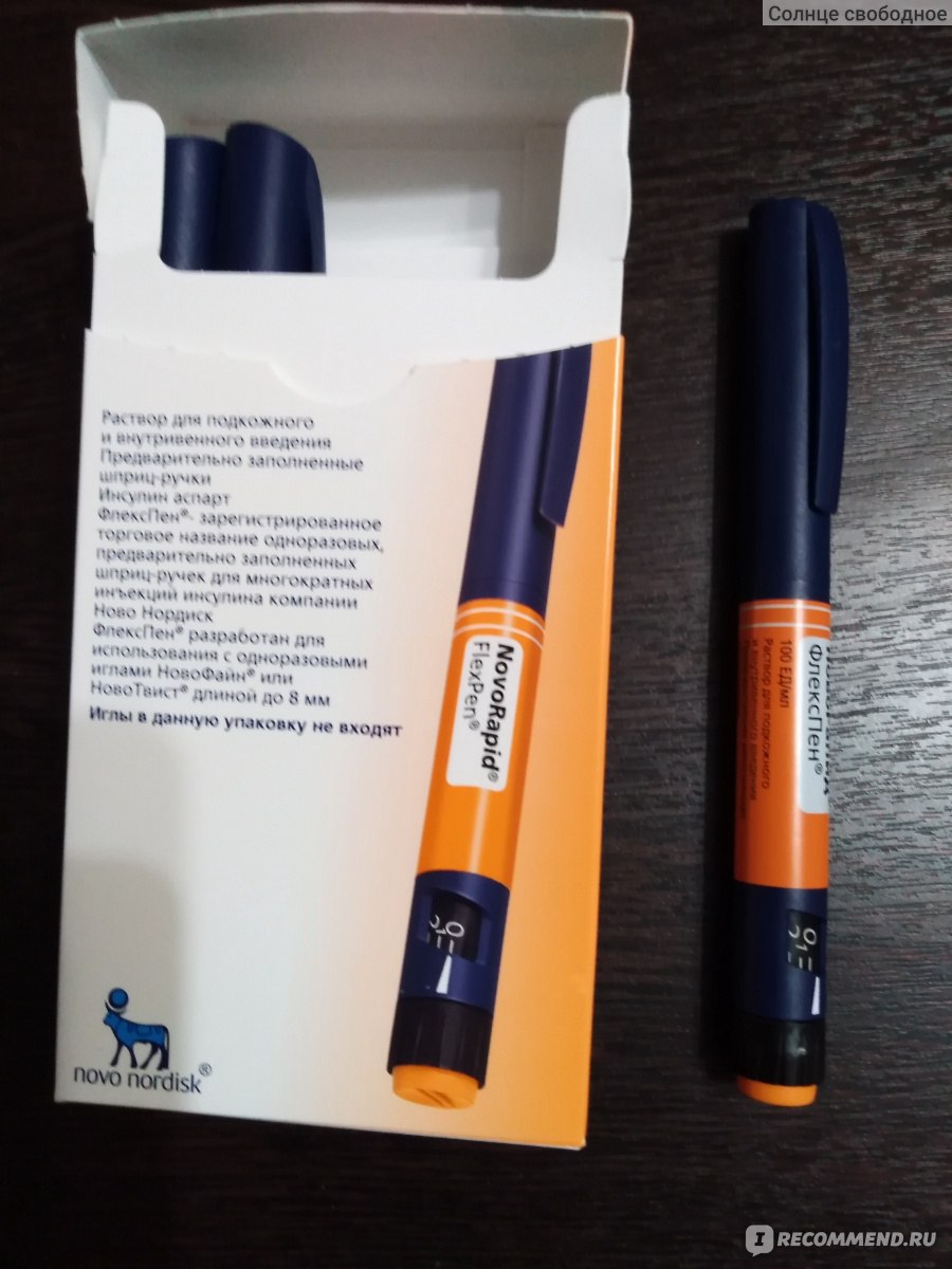 Инсулин НовоРапид ФлексПен шприц-ручка - «мне нравится» | отзывы