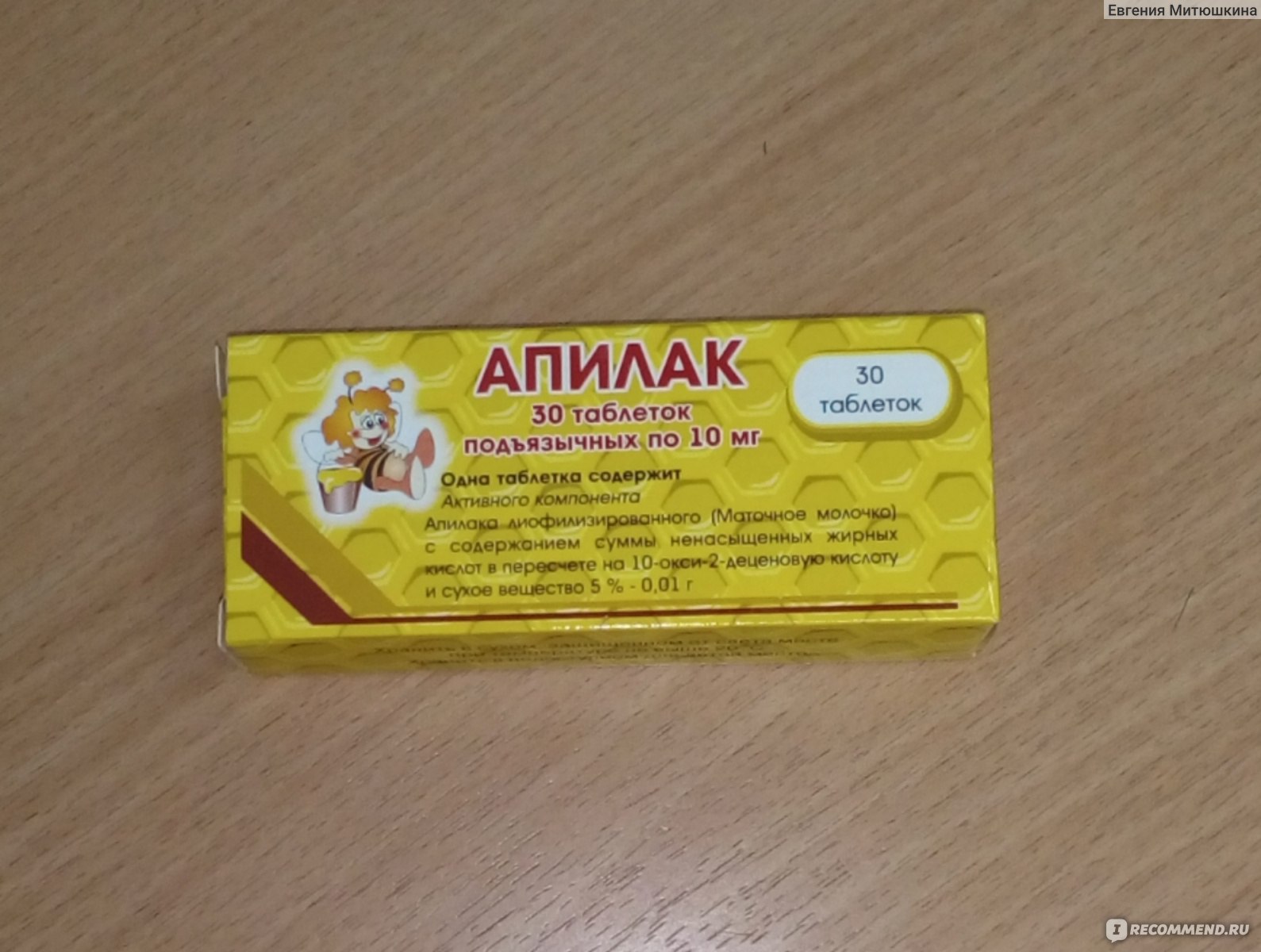 Таблетки "ВИФИТЕХ" Апилак - «Подъязычные!» | отзывы