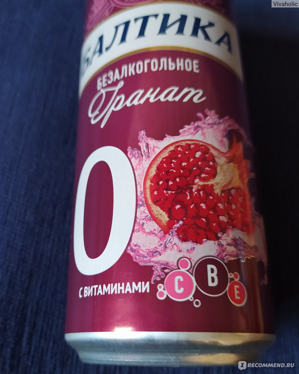 Безалкогольное пиво Балтика 0 Гранат - «Безусловный фаворит этой весны ...
