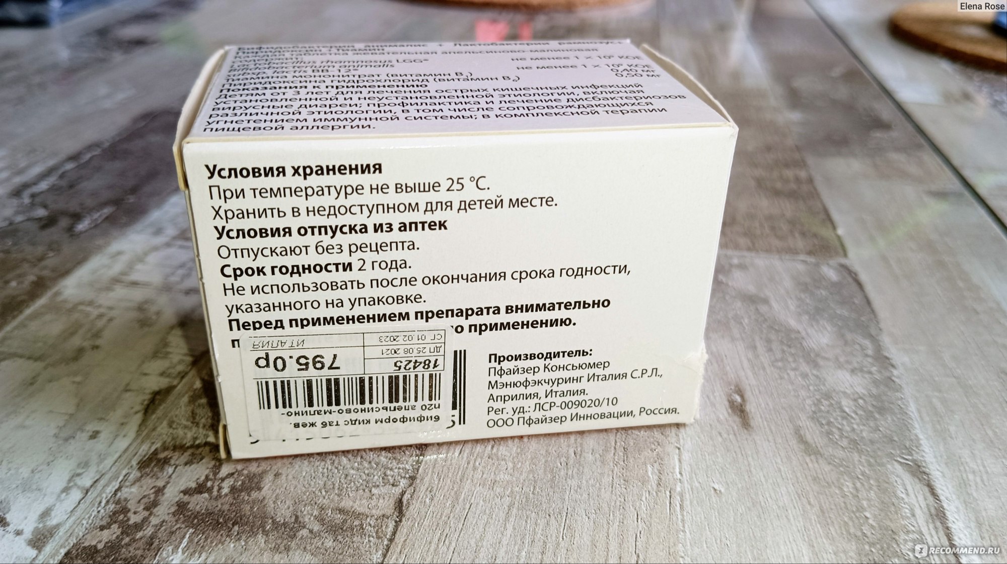 БАД Pfizer Бифиформ кидс Лакто- и бифидобактерии, витамины В1 и В6 ...