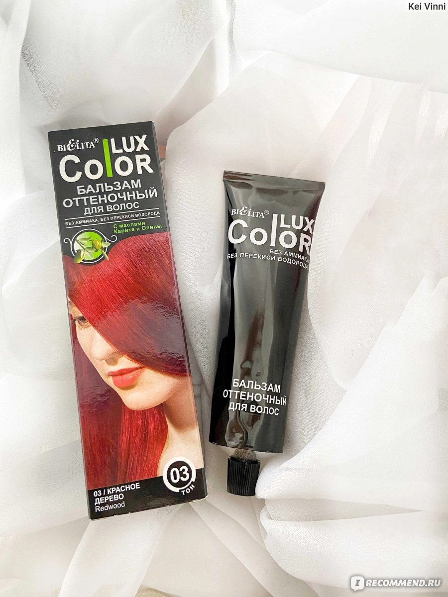 Оттеночный бальзам для волос  Белита-Витэкс Color Lux фото