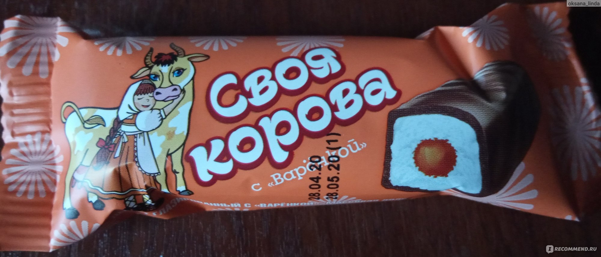Сырок глазированный Своя корова С "варенкой" - «Как это есть?????» | отзывы