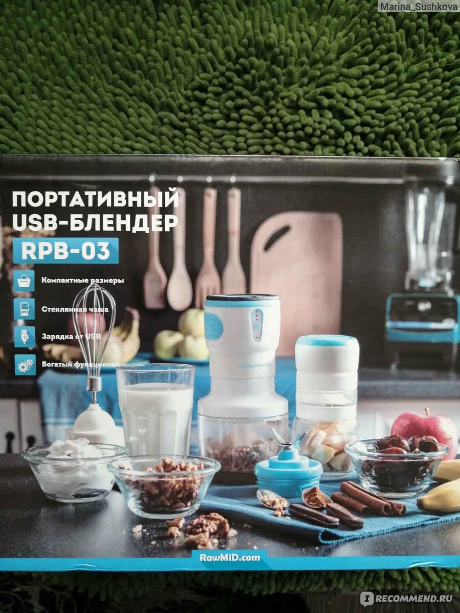 Беспроводной кухонный комбайн-блендер Rawmid Portable RPB-03 ...