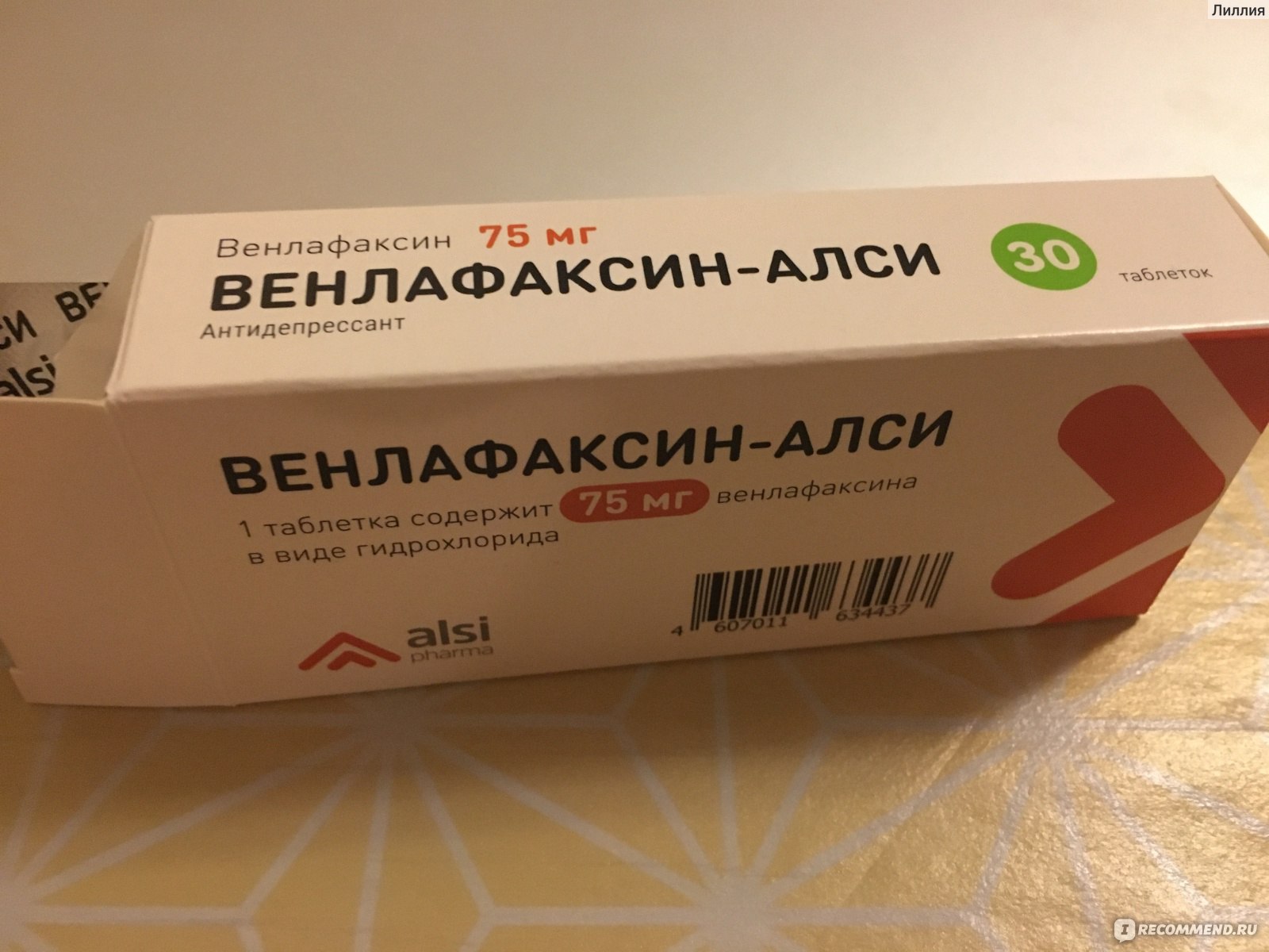 Антидепрессант АЛСИ-Фарма Венлафаксин - «Когда есть депрессия » | отзывы