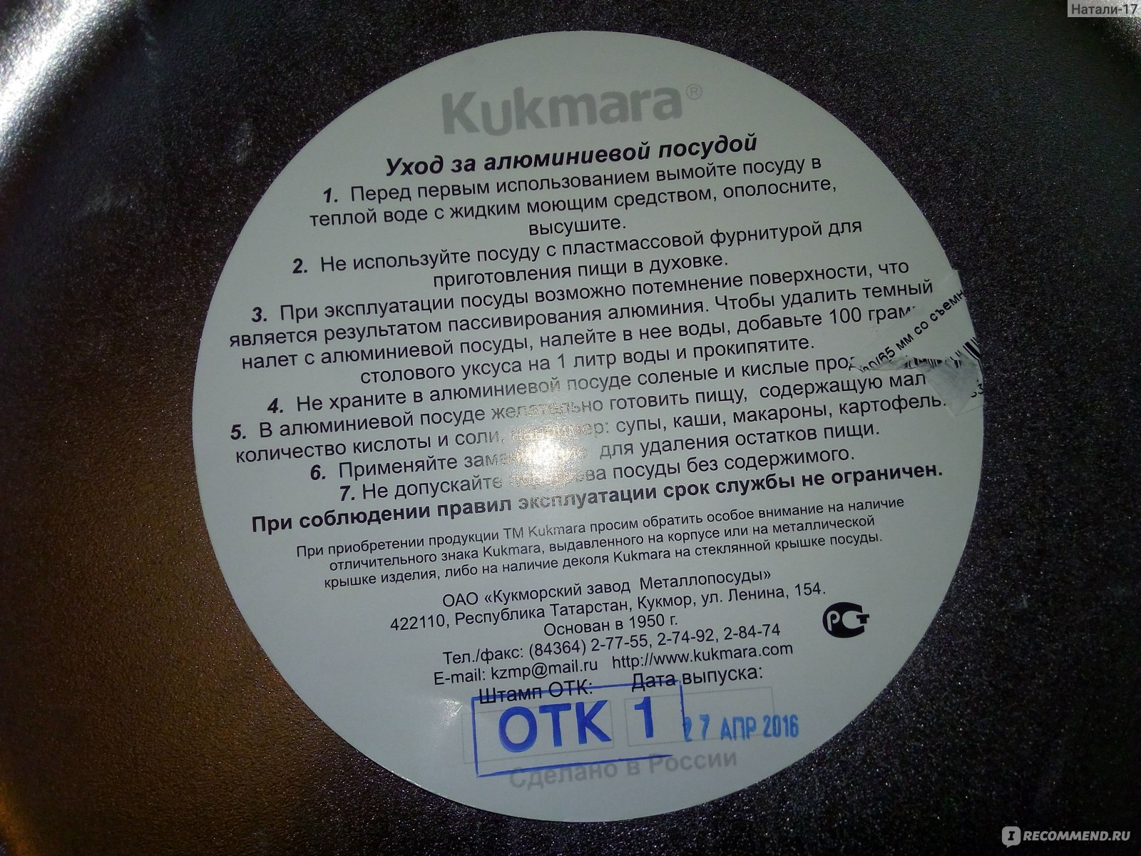 Сковорода Kukmara литая толстостенная - «Хорошая алюминиевая сковорода ...