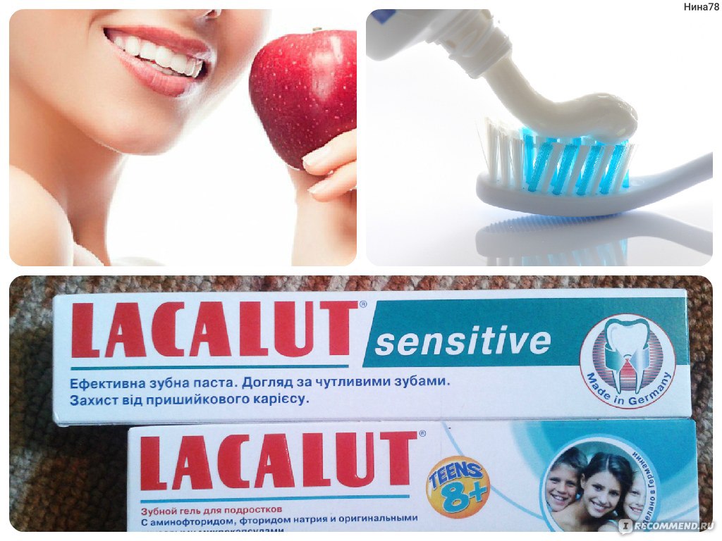 Зубная паста Лакалют Lacalut sensitive - «Испытание Lacalut ...