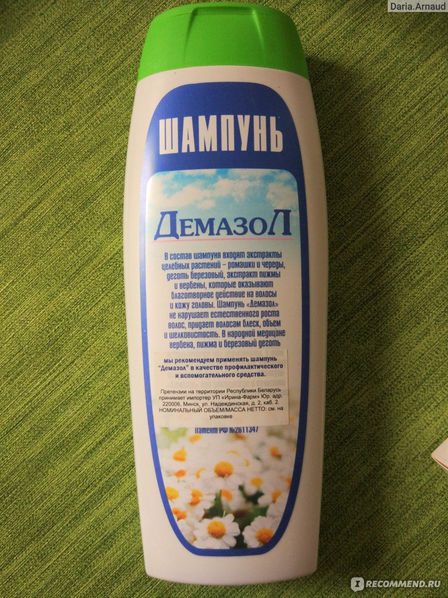 Шампунь против перхоти ООО "Торговая фармацевтическая компания" Демазол ...