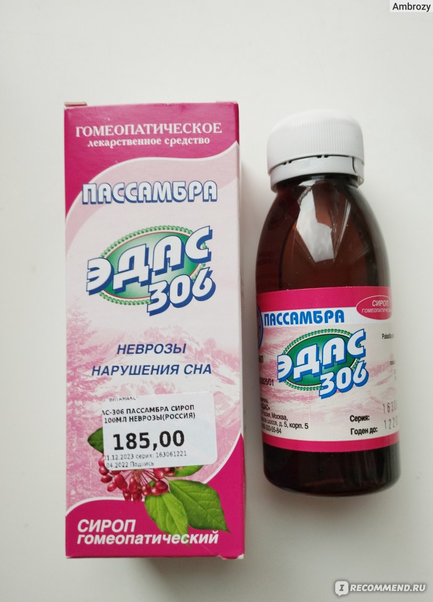 Гомеопатия ОАО "ХОЛДИНГ "ЭДАС" Эдас-306 пассамбра сироп - «Единственное ...