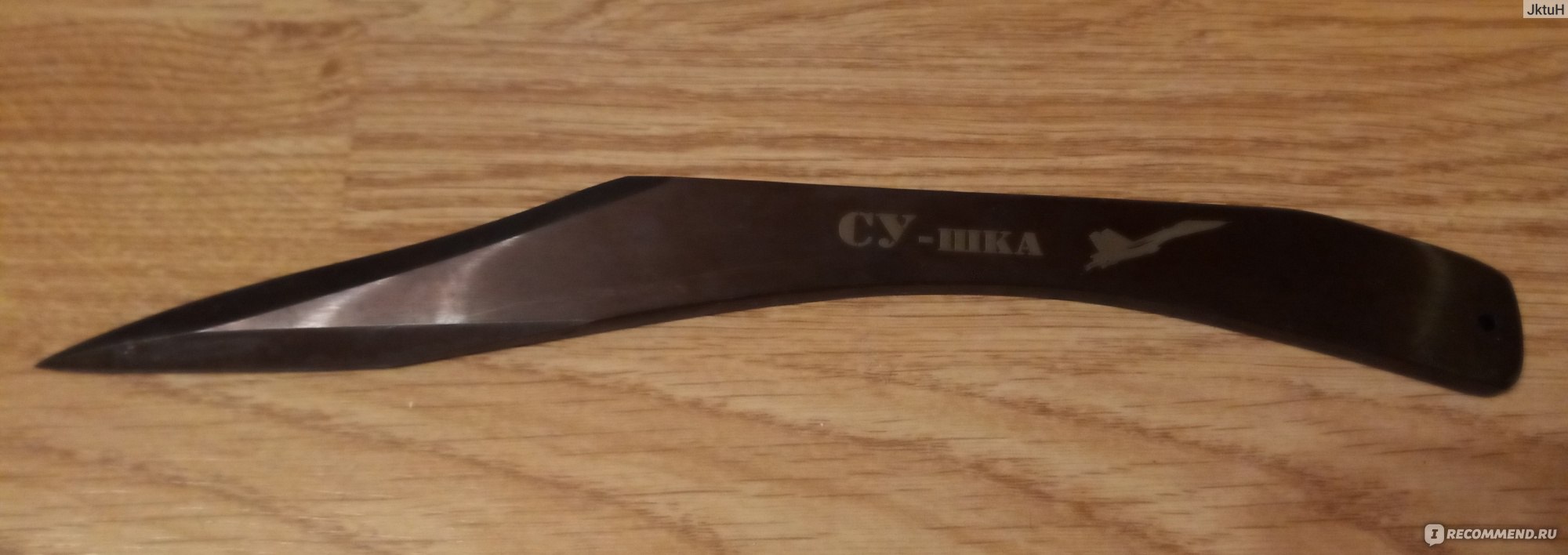 Нож метательный Freeknife "Су-шка" - «Нож-истребитель.» | отзывы