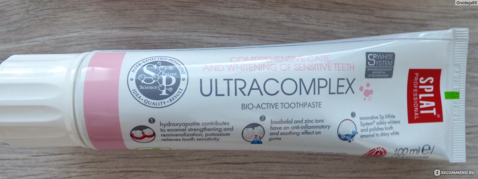Зубная паста SPLAT "Ультракомплекс"