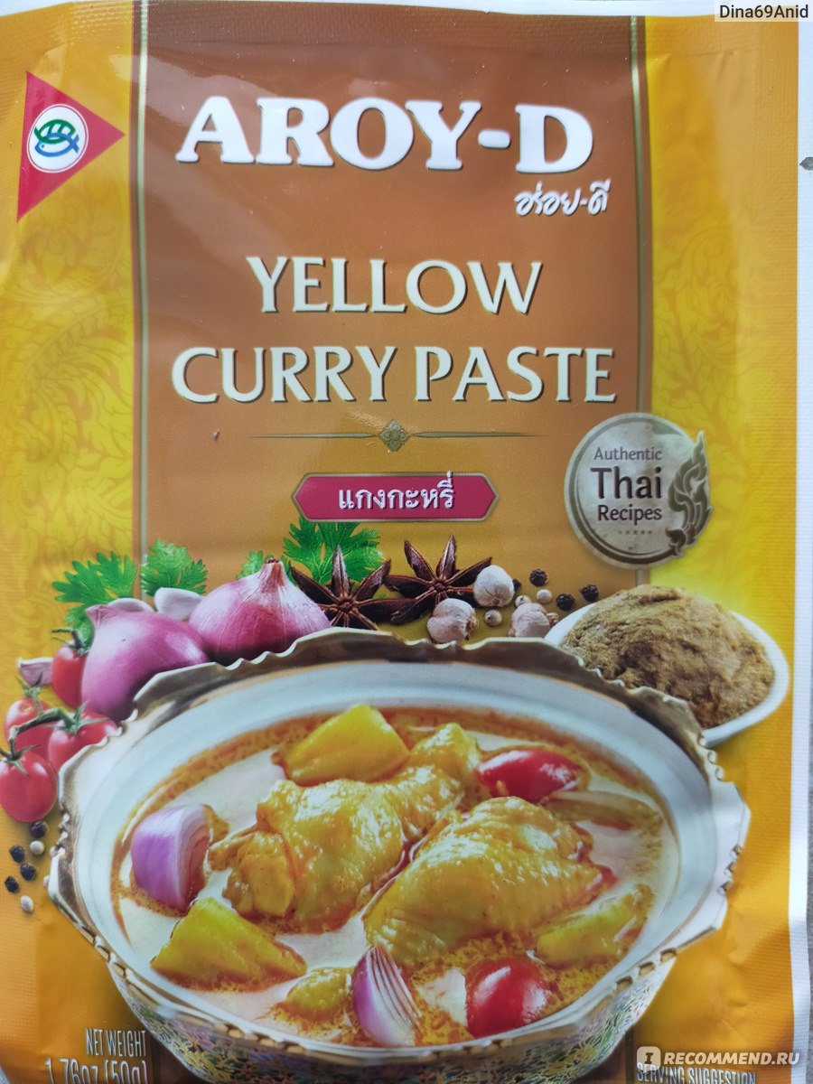 Приправа AROY - D Паста карри желтая - Yellow curry paste - «Пресновато ...