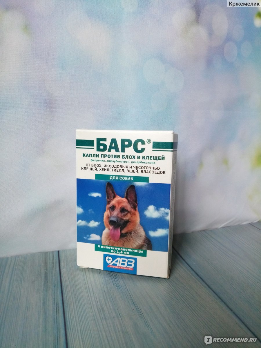Капли от блох и клещей АВЗ БАРС для собак - «Капли Барс от блох и ...