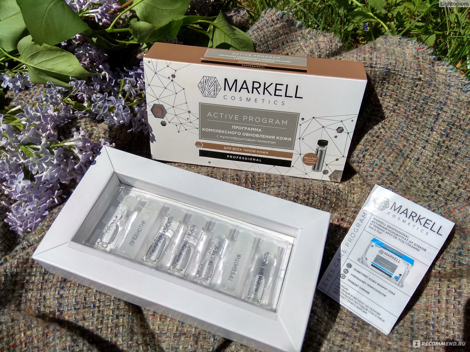Пилинг для лица Markell Active Program Программа комплексного обновления кожи с мультифруктовым пилингом  фото