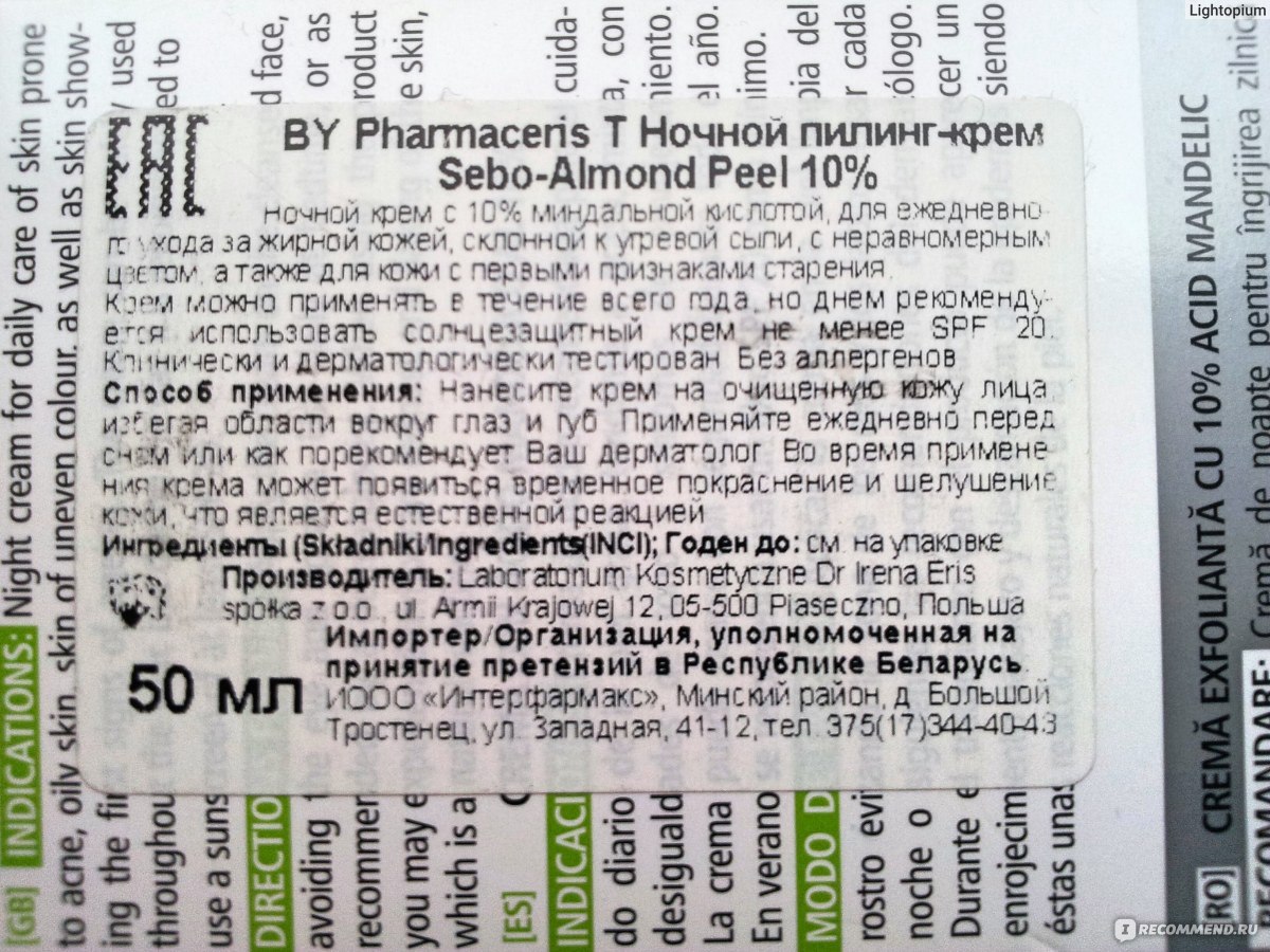 Крем от прыщей Pharmaceris SEBO-ALMOND PEEL 10% фото