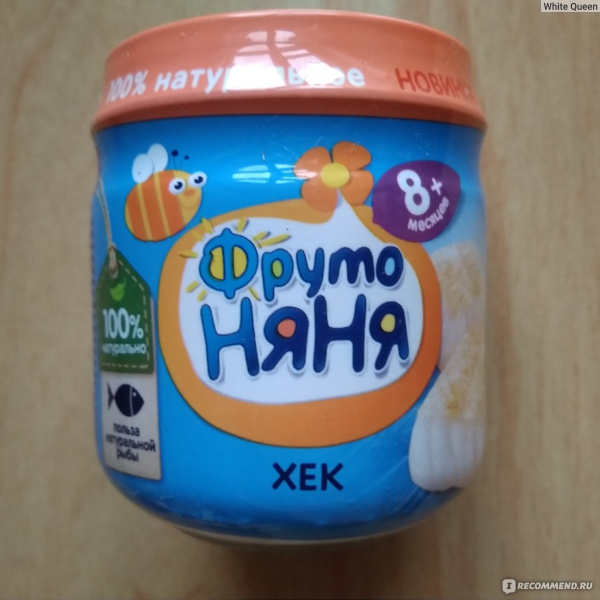 Детское питание Фруто Няня Рыбное пюре Хек - «Отличное детское рыбное ...