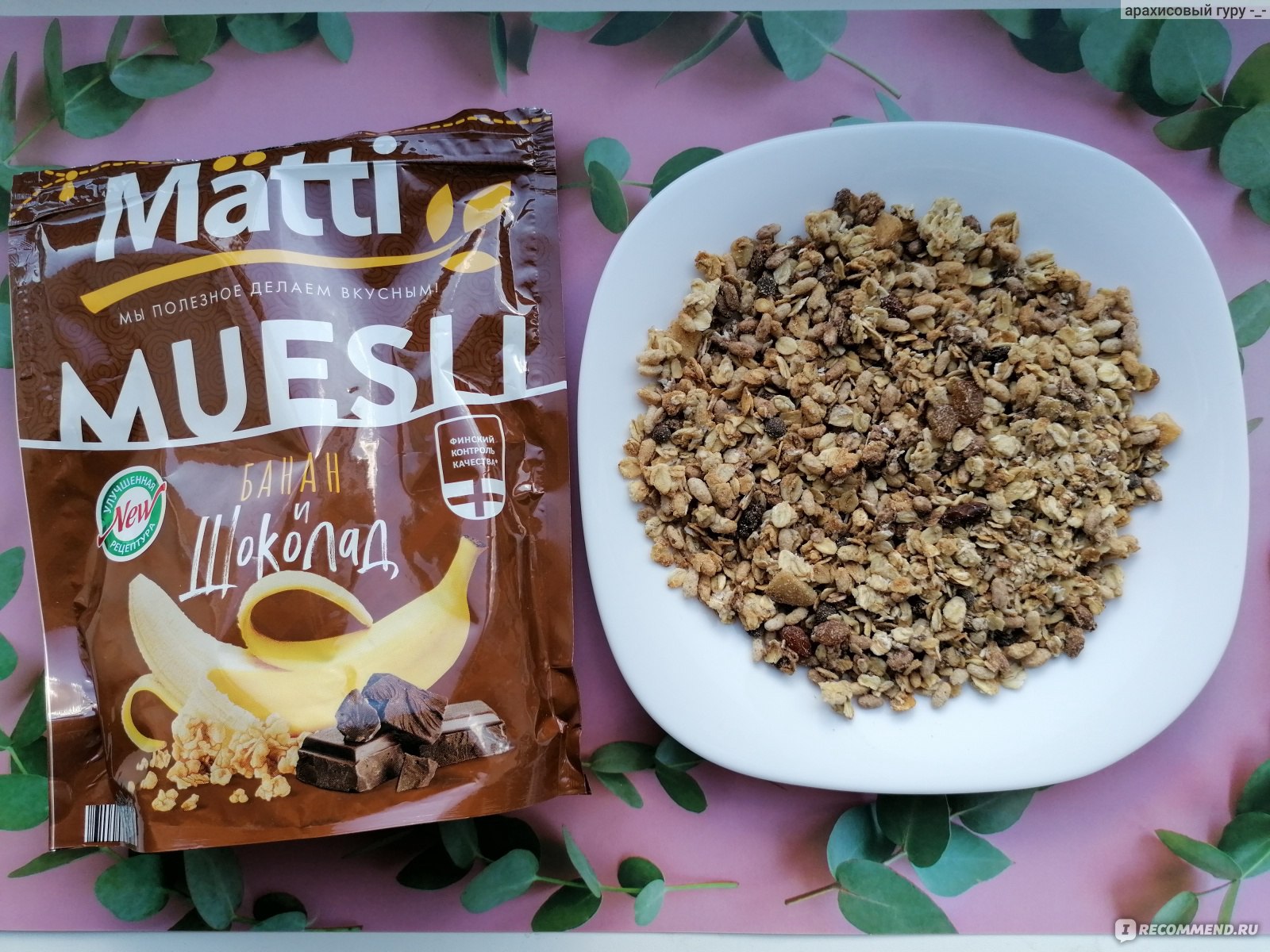 Мюсли Matti С бананом и шоколадом - «🍌+🍫Бомбезное сочетание вкусов ...