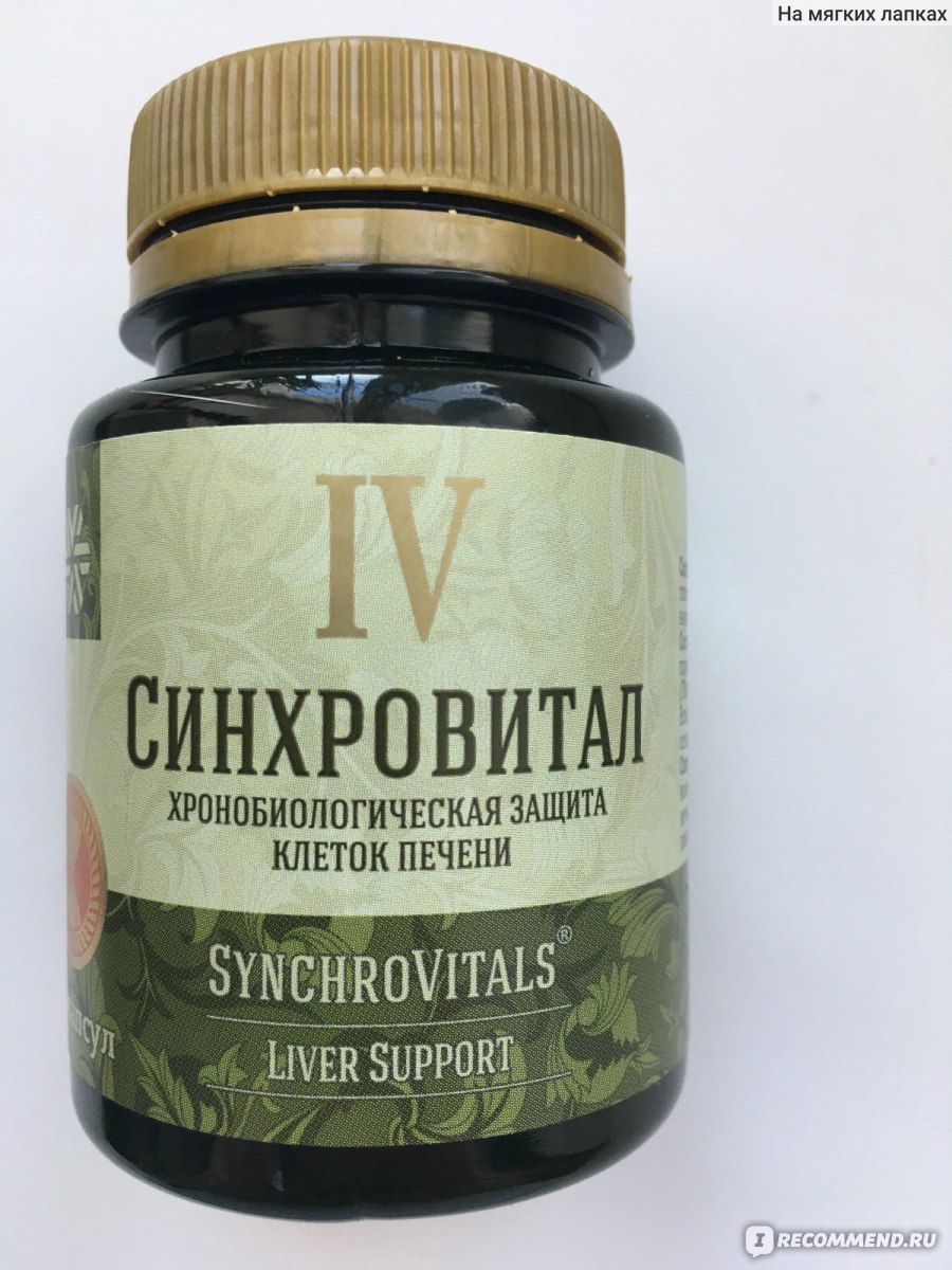 БАД Siberian Wellness (Сибирское здоровье) Синхровитал IV (4) для ...