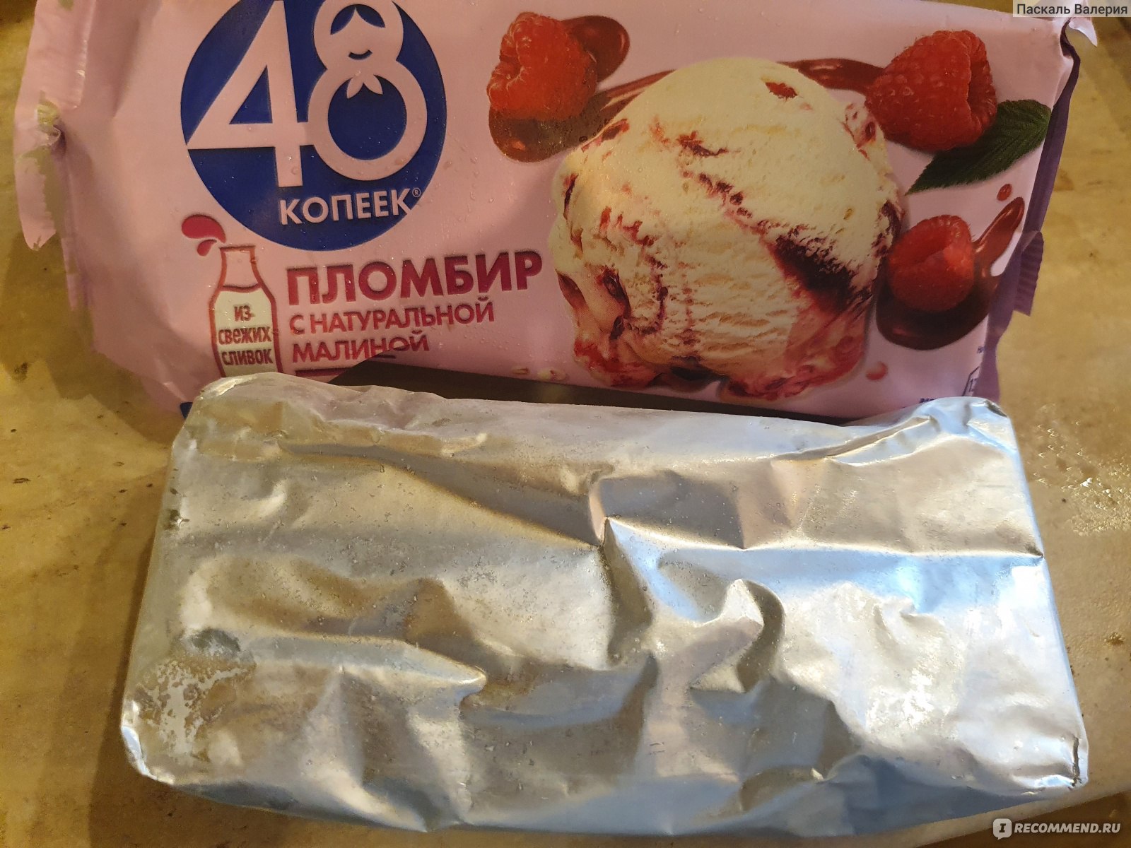 Мороженое 48 копеек Пломбир с натуральной малиной - «Нежное и вкусное ...
