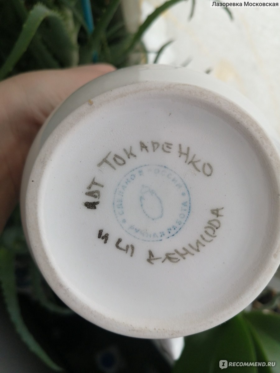 Кружка заварочная Семикаракорская керамика Беседа (вариация Курочка ...