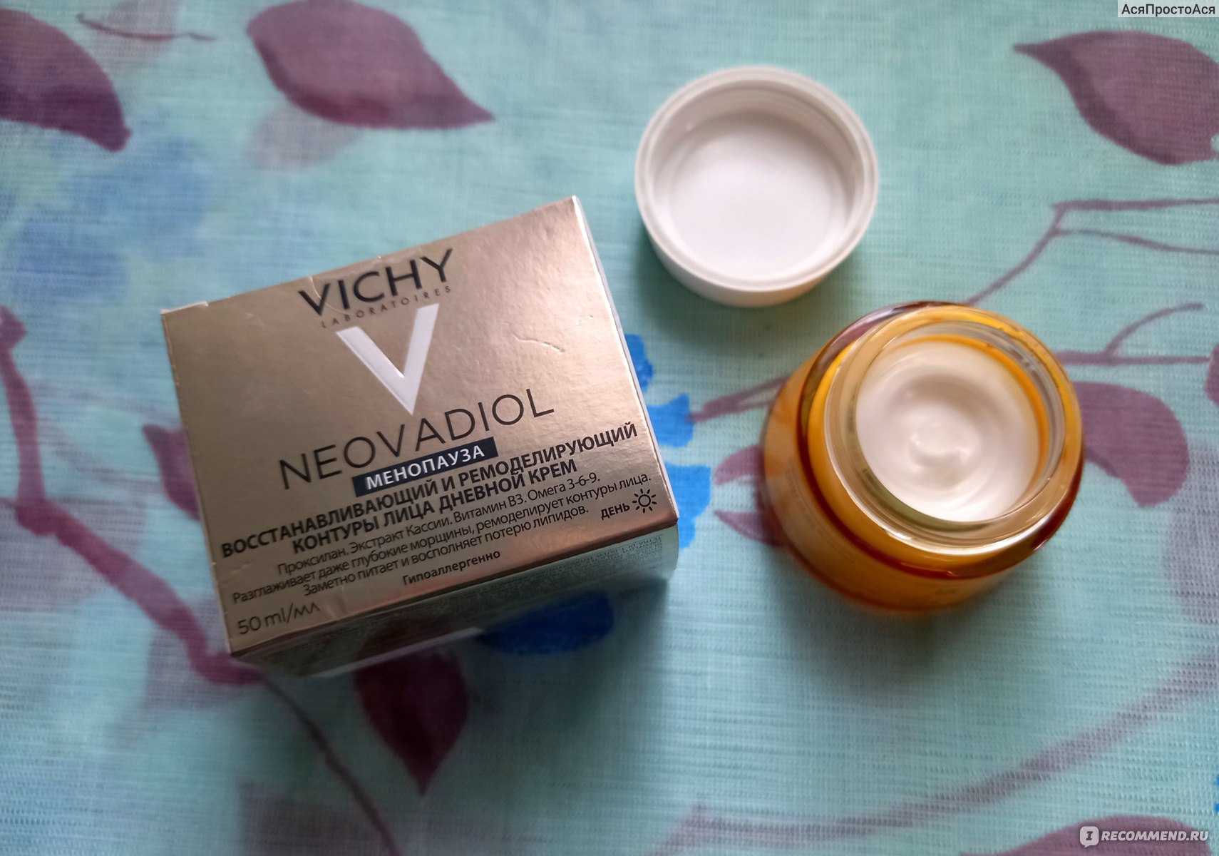 Vichy Neovadiol Post-Menopause дневной крем