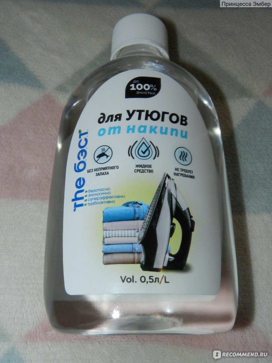 Средство для очистки утюгов от накипи Galaxyderm THE бэст 0,5 литра ...